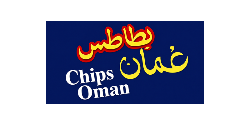 Oman Chips, Omaanse chili chips