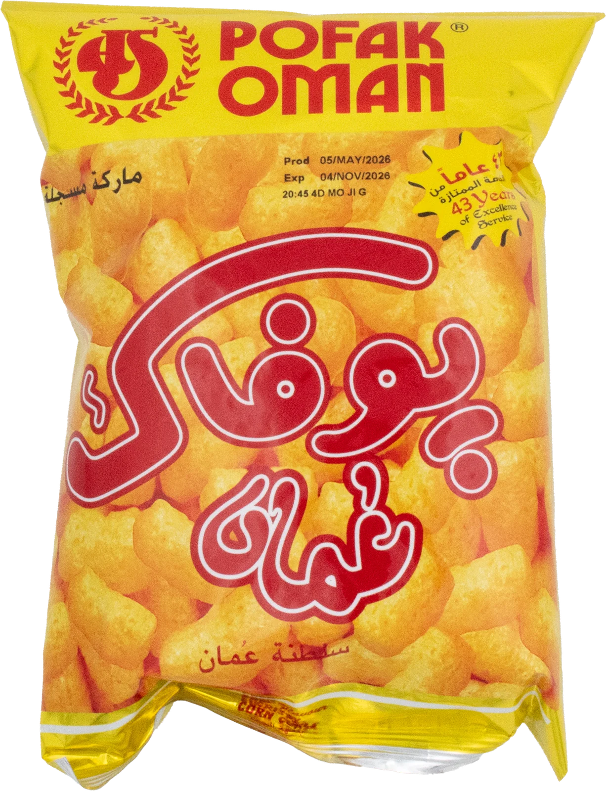Pofak Oman Puffs