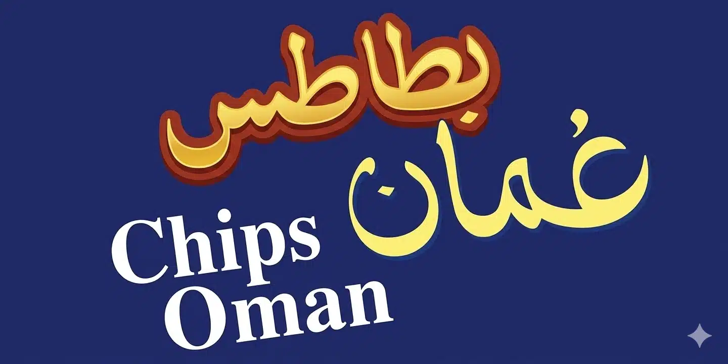 Logo van het welbekende merk Chips oman. Nu verkrijgbaar bij all4trade als enige distribiteur in europa!